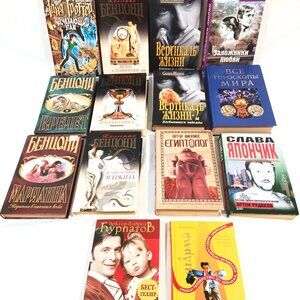 14 Books Bundle in Russian Language Assorted Titles and Topics
